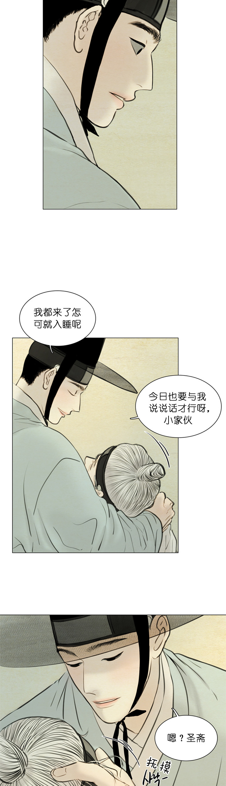 鬼胎 (I+II+III季)漫画,第115话2图