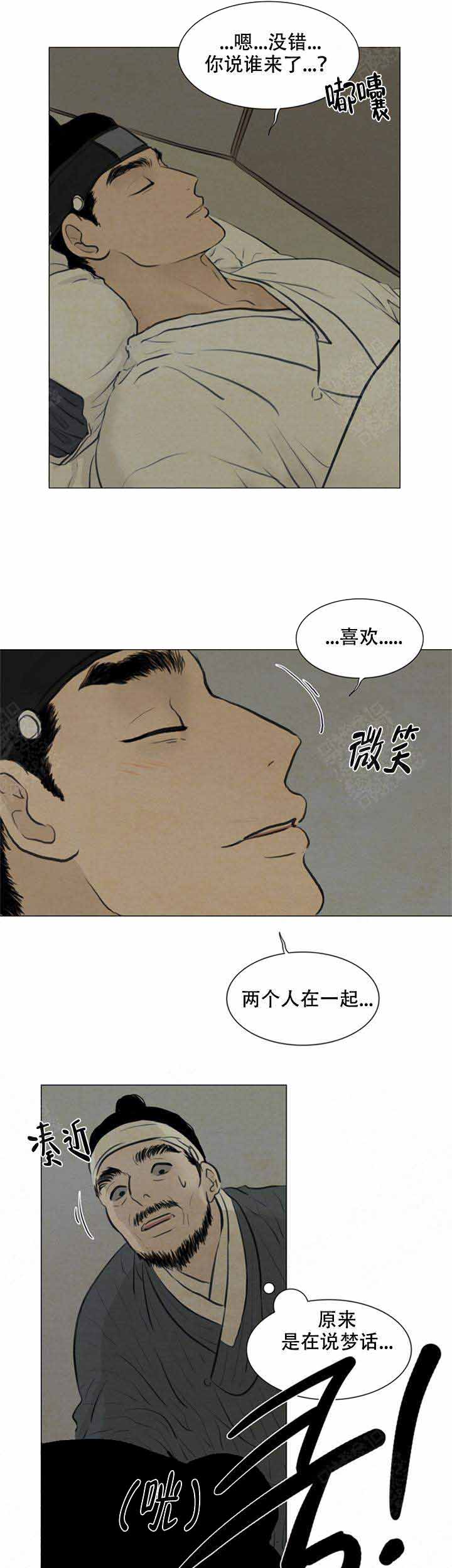 鬼胎 (I+II+III季)漫画,第80话2图