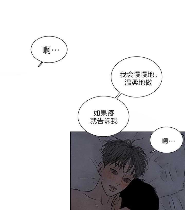 鬼胎 (I+II+III季)漫画,第136话1图