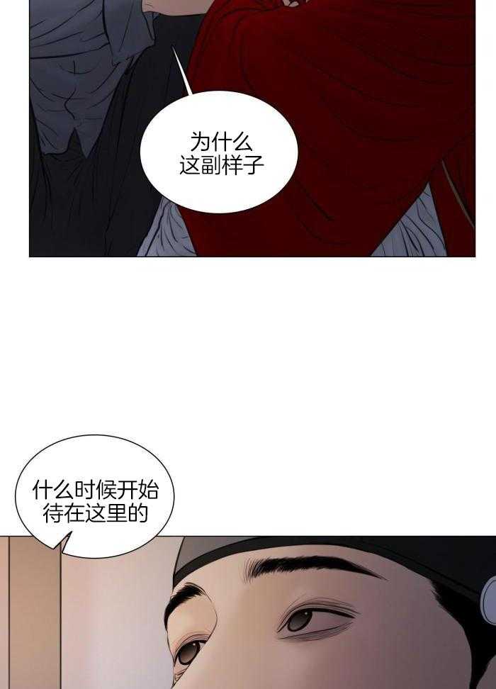 鬼胎 (I+II+III季)漫画,第198话2图