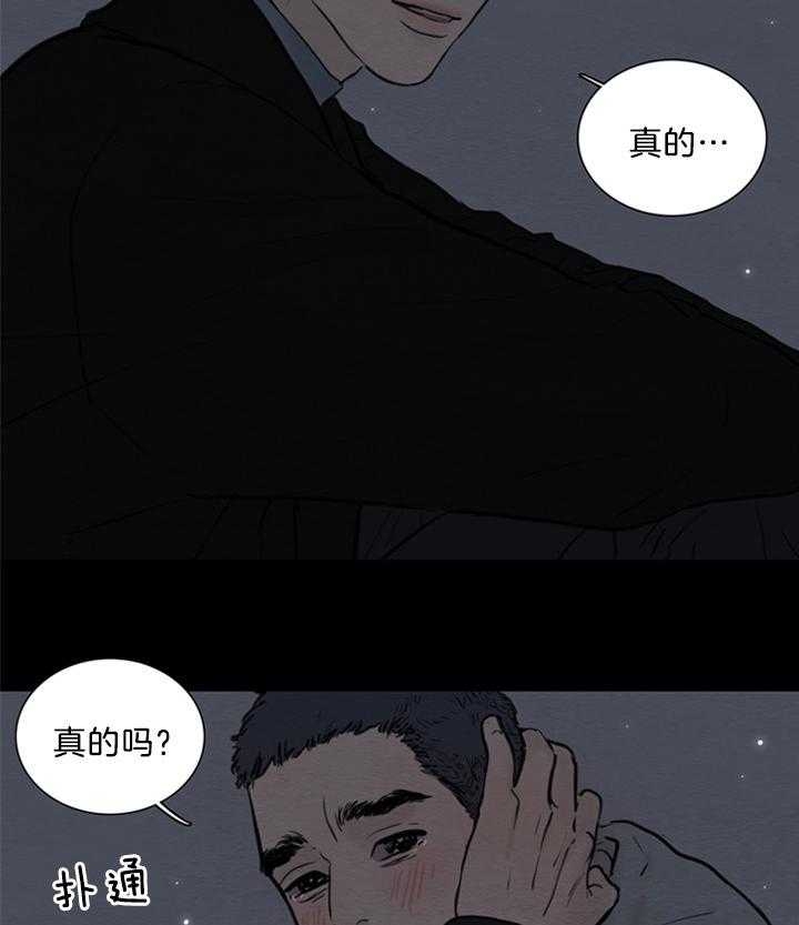 鬼胎 (I+II+III季)漫画,第138话2图