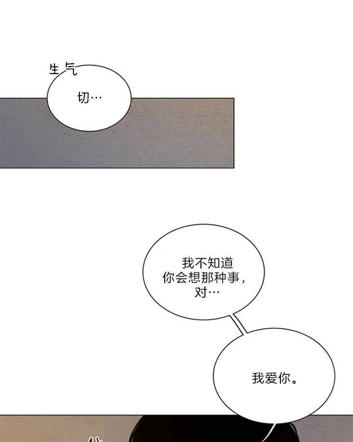 鬼胎 (I+II+III季)漫画,第147话1图