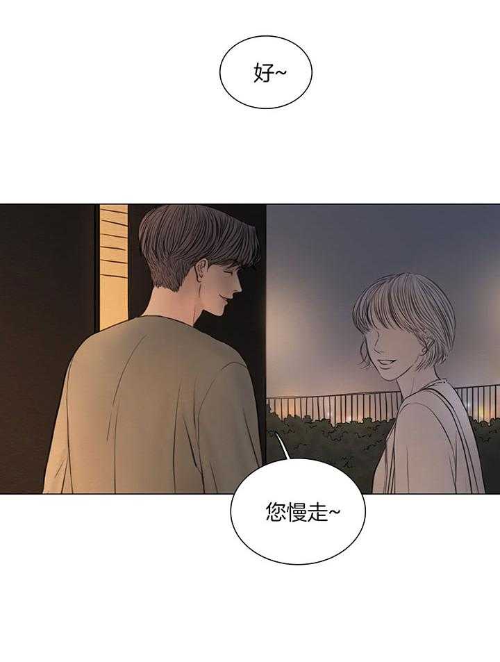 鬼胎 (I+II+III季)漫画,第193话1图