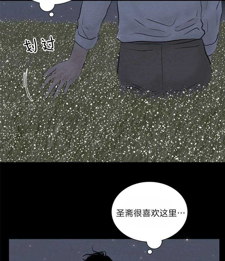 鬼胎 (I+II+III季)漫画,第125话2图