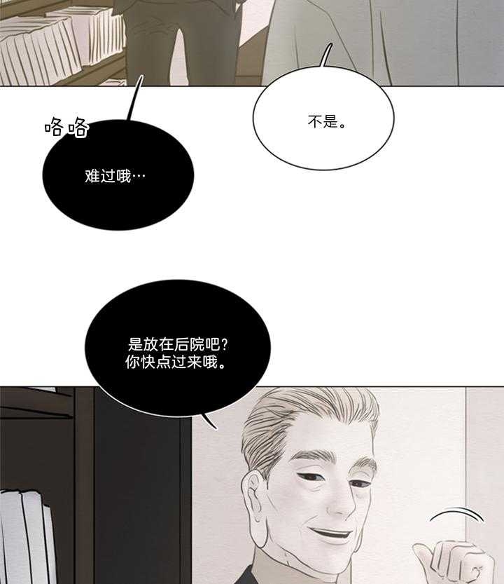 鬼胎 (I+II+III季)漫画,第143话1图