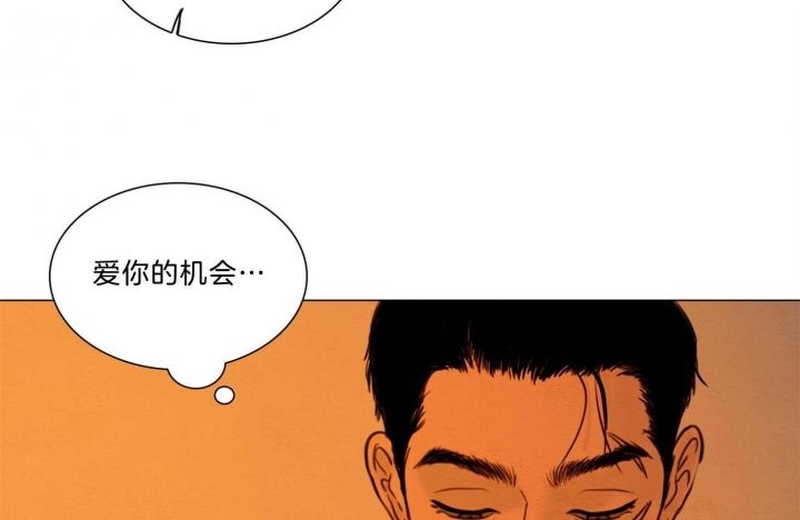 鬼胎 (I+II+III季)漫画,第159话1图