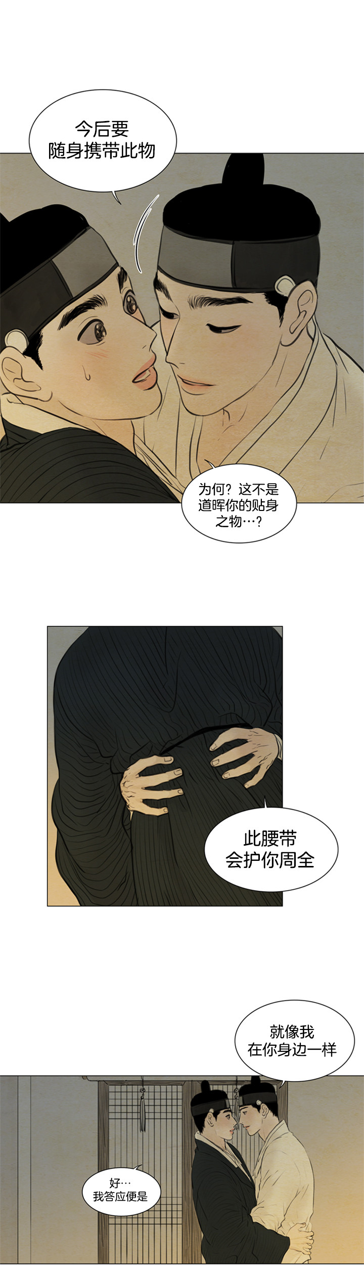 鬼胎 (I+II+III季)漫画,第101话2图