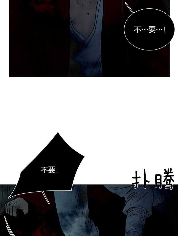 鬼胎 (I+II+III季)漫画,第209话2图