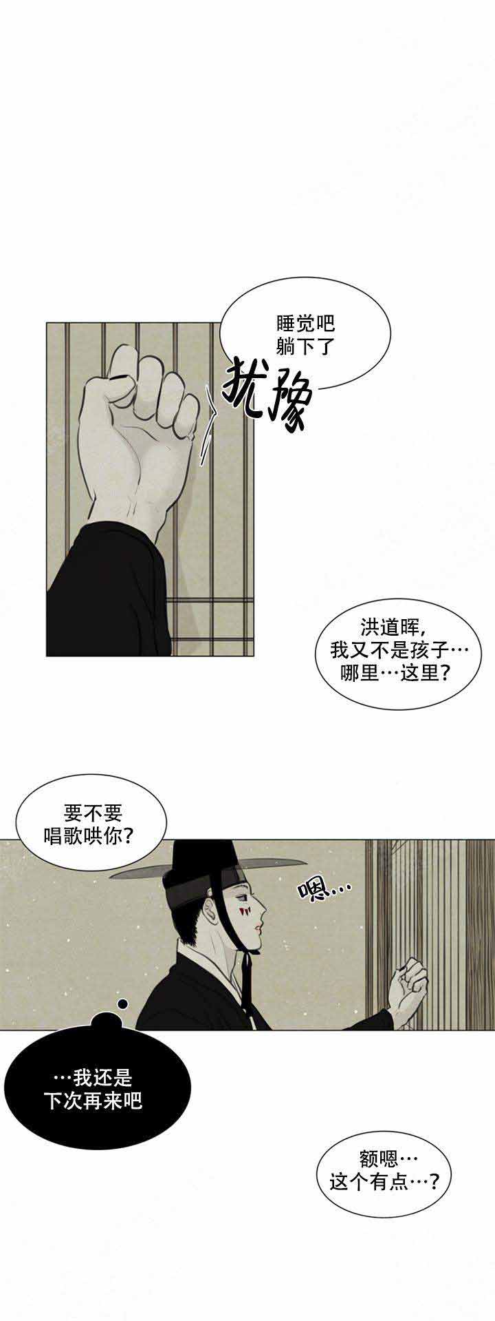 鬼胎 (I+II+III季)漫画,第76话2图