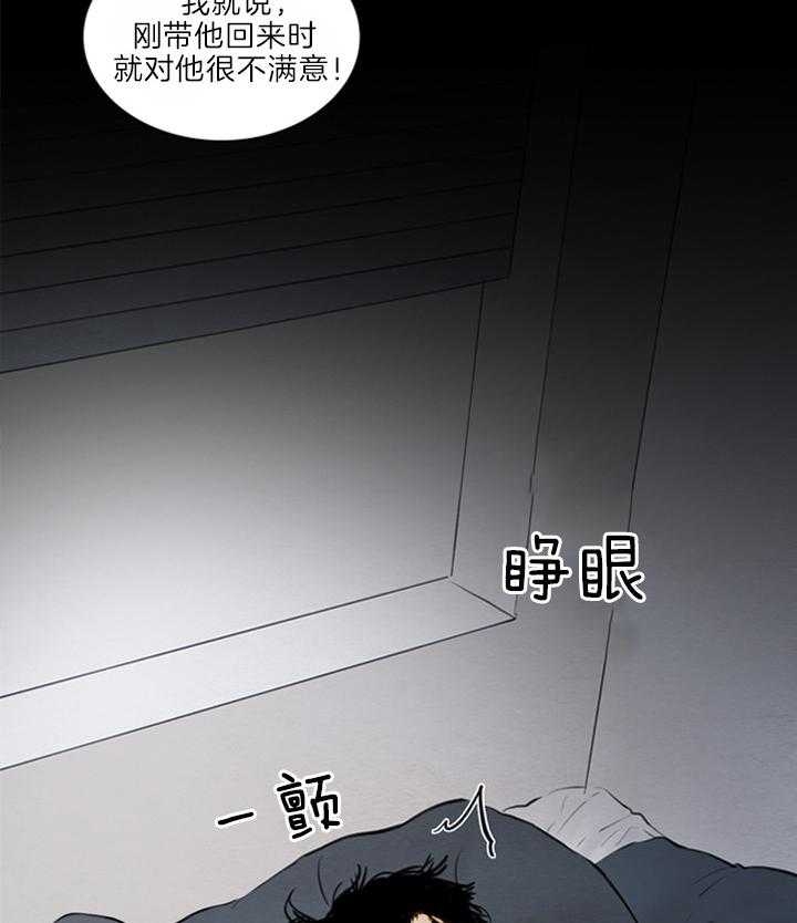 鬼胎 (I+II+III季)漫画,第127话2图