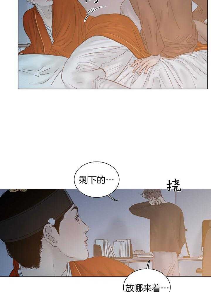 鬼胎 (I+II+III季)漫画,第192话2图