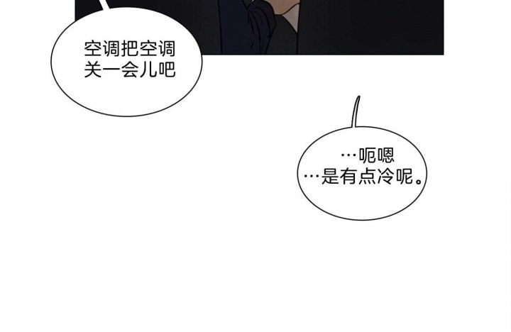 鬼胎 (I+II+III季)漫画,第159话2图