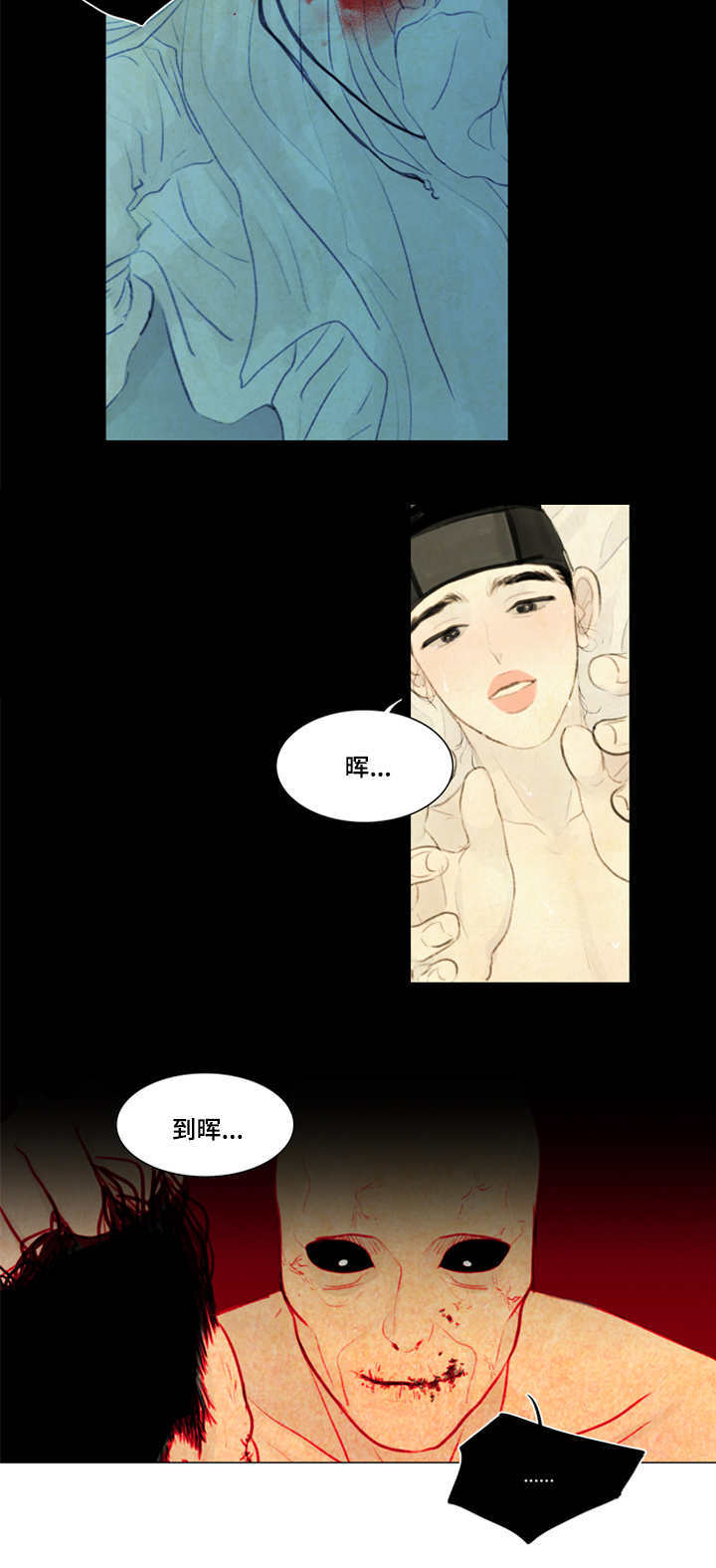 鬼胎 (I+II+III季)漫画,第14话2图