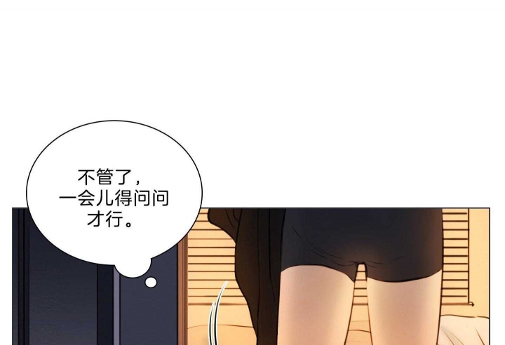 鬼胎 (I+II+III季)漫画,第184话2图