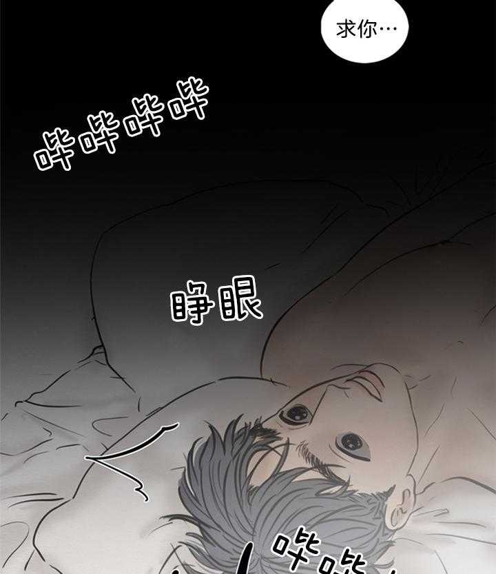 鬼胎 (I+II+III季)漫画,第139话1图