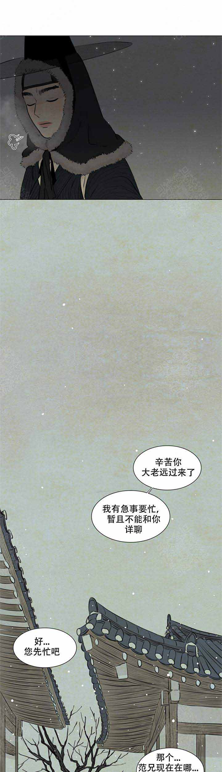 鬼胎 (I+II+III季)漫画,第82话2图