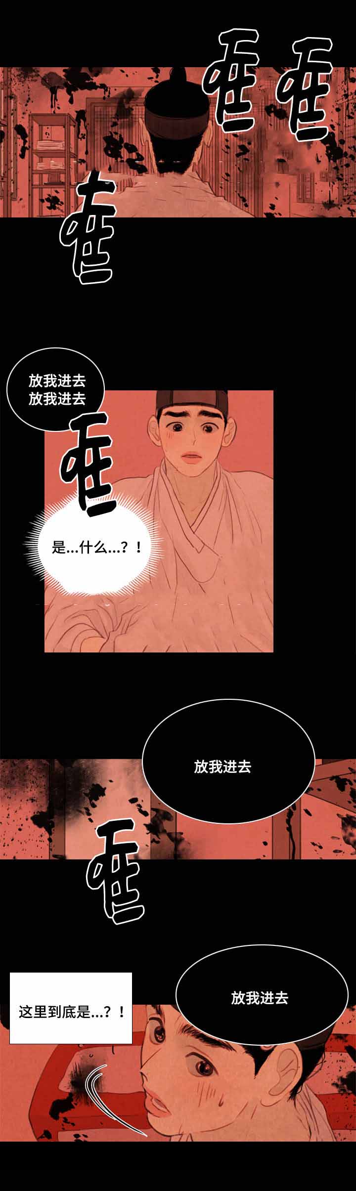 鬼胎 (I+II+III季)漫画,第33话1图