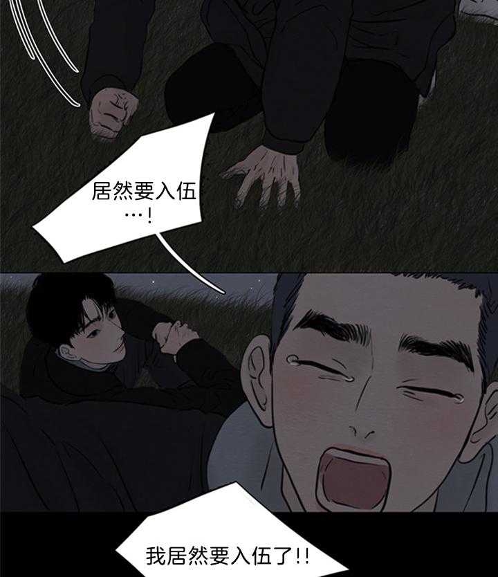 鬼胎 (I+II+III季)漫画,第138话2图