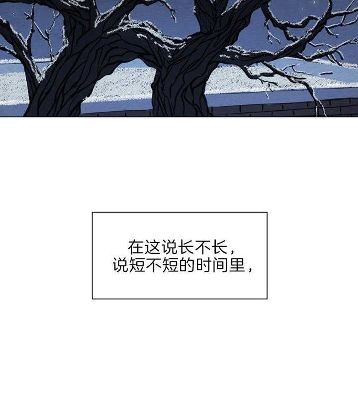 鬼胎 (I+II+III季)漫画,第123话2图