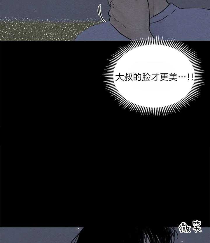 鬼胎 (I+II+III季)漫画,第125话2图