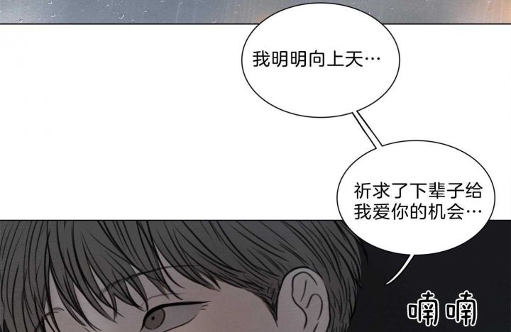 鬼胎 (I+II+III季)漫画,第159话2图