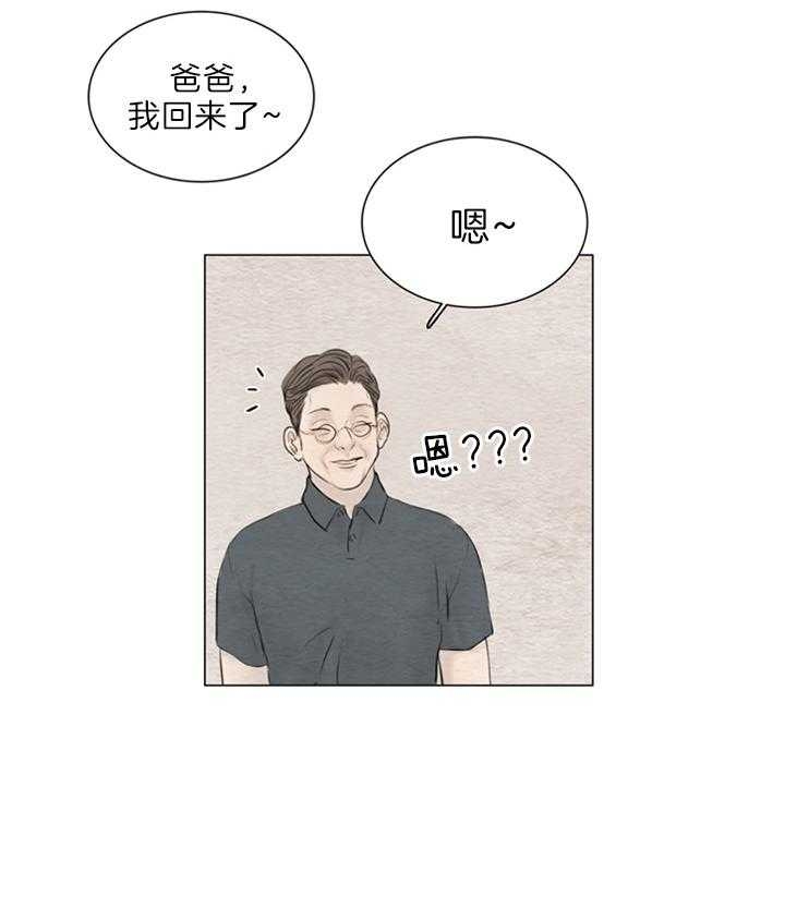 鬼胎 (I+II+III季)漫画,第128话2图