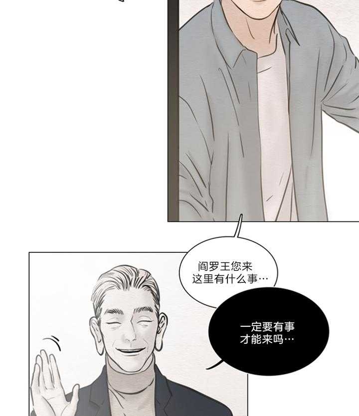 鬼胎 (I+II+III季)漫画,第143话1图