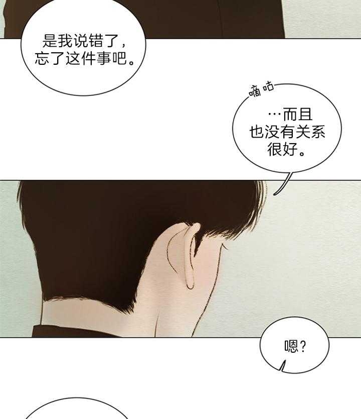 鬼胎 (I+II+III季)漫画,第150话1图