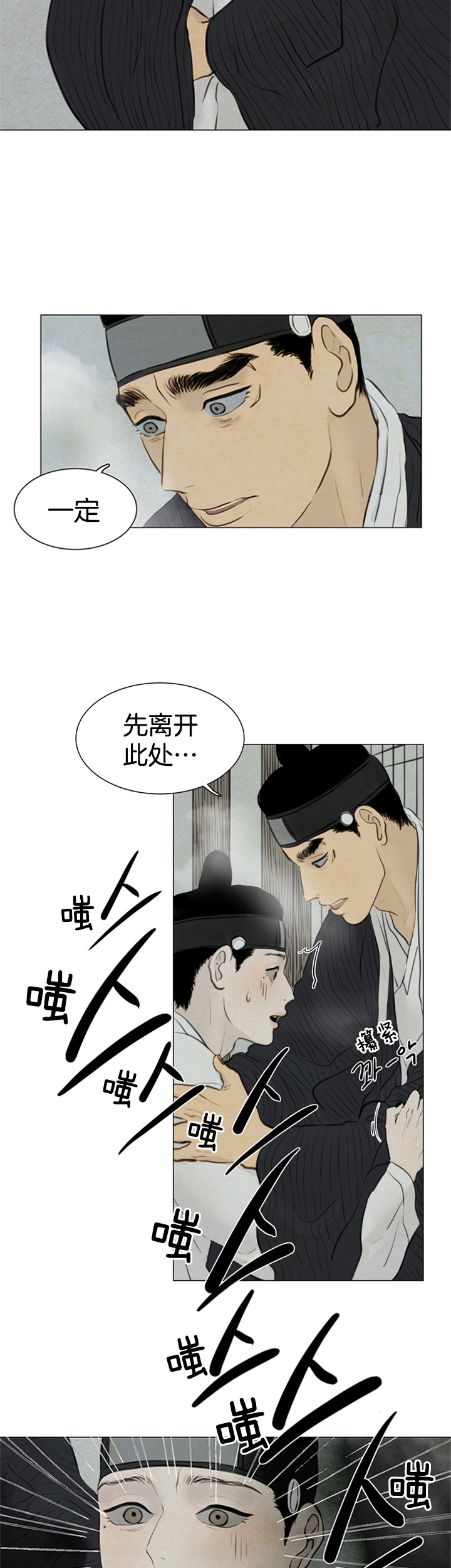 鬼胎 (I+II+III季)漫画,第88话2图