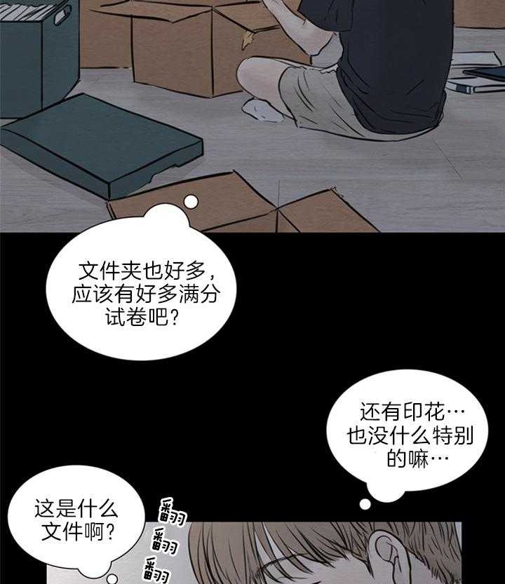 鬼胎 (I+II+III季)漫画,第128话2图