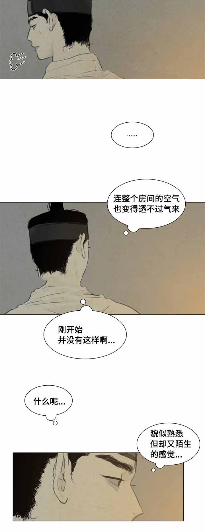 鬼胎 (I+II+III季)漫画,第33话2图