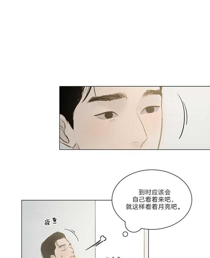 鬼胎 (I+II+III季)漫画,第143话1图