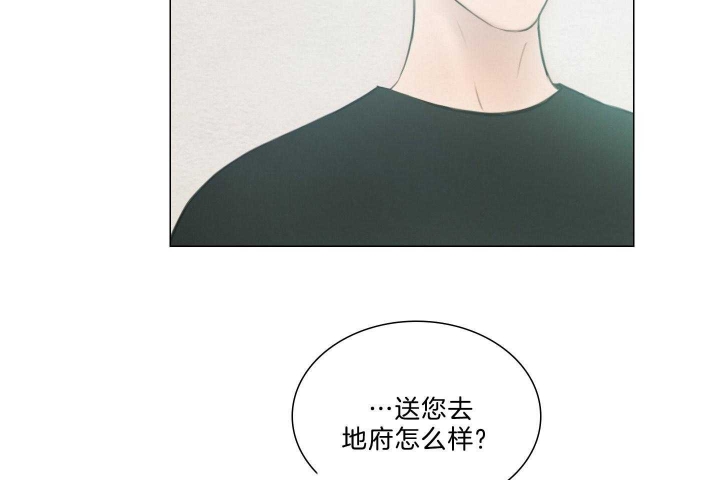 鬼胎 (I+II+III季)漫画,第170话1图