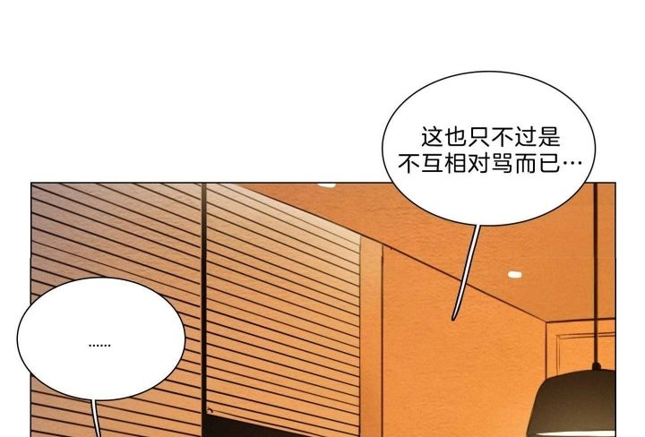 鬼胎 (I+II+III季)漫画,第159话1图