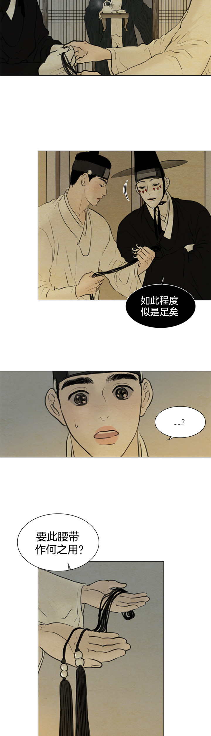 鬼胎 (I+II+III季)漫画,第101话1图