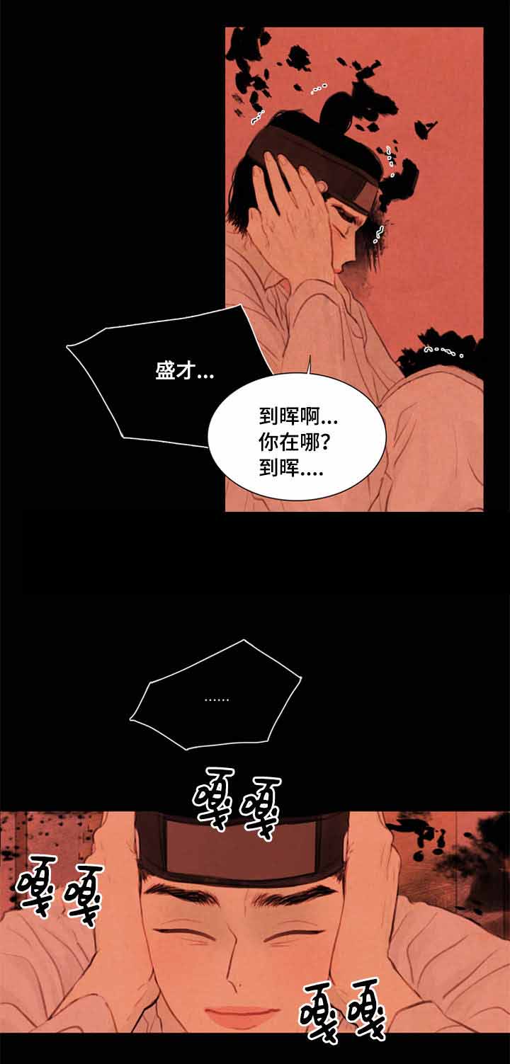 鬼胎 (I+II+III季)漫画,第34话1图