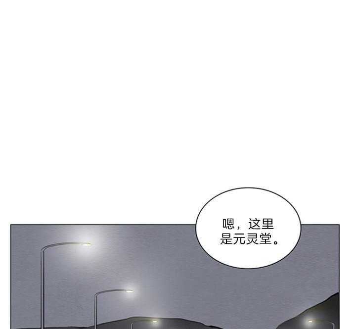 鬼胎 (I+II+III季)漫画,第149话1图