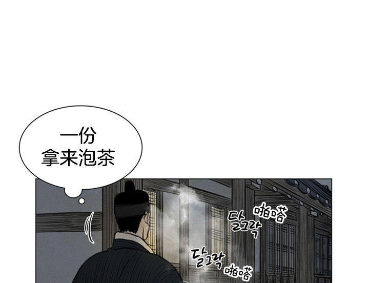 鬼胎 (I+II+III季)漫画,第95话1图