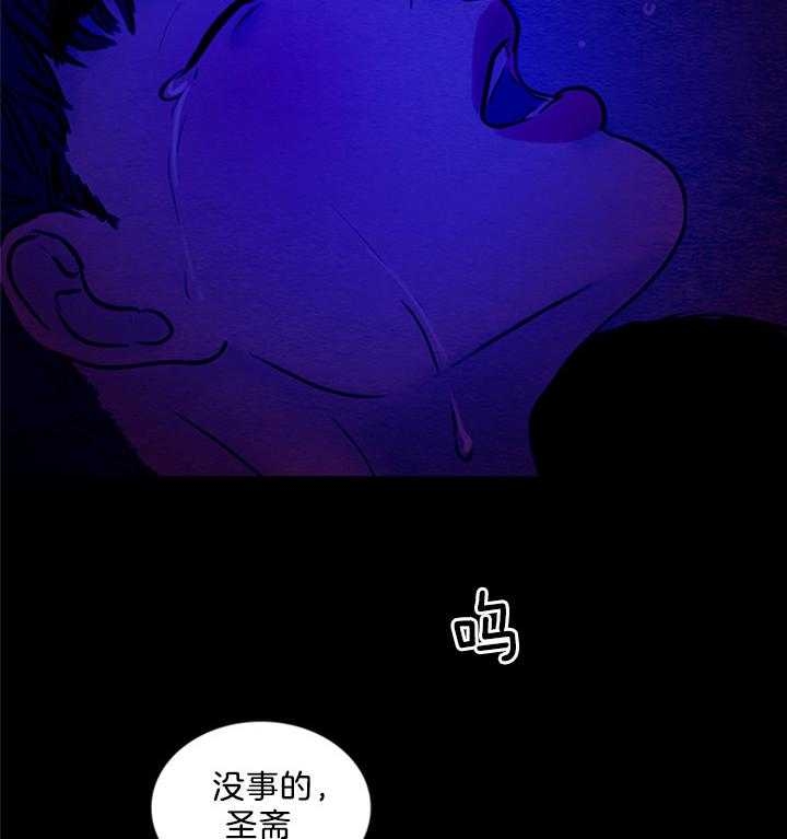 鬼胎 (I+II+III季)漫画,第141话2图