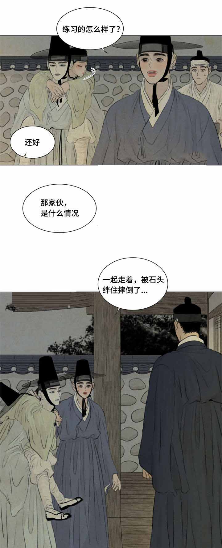 鬼胎 (I+II+III季)漫画,第39话1图