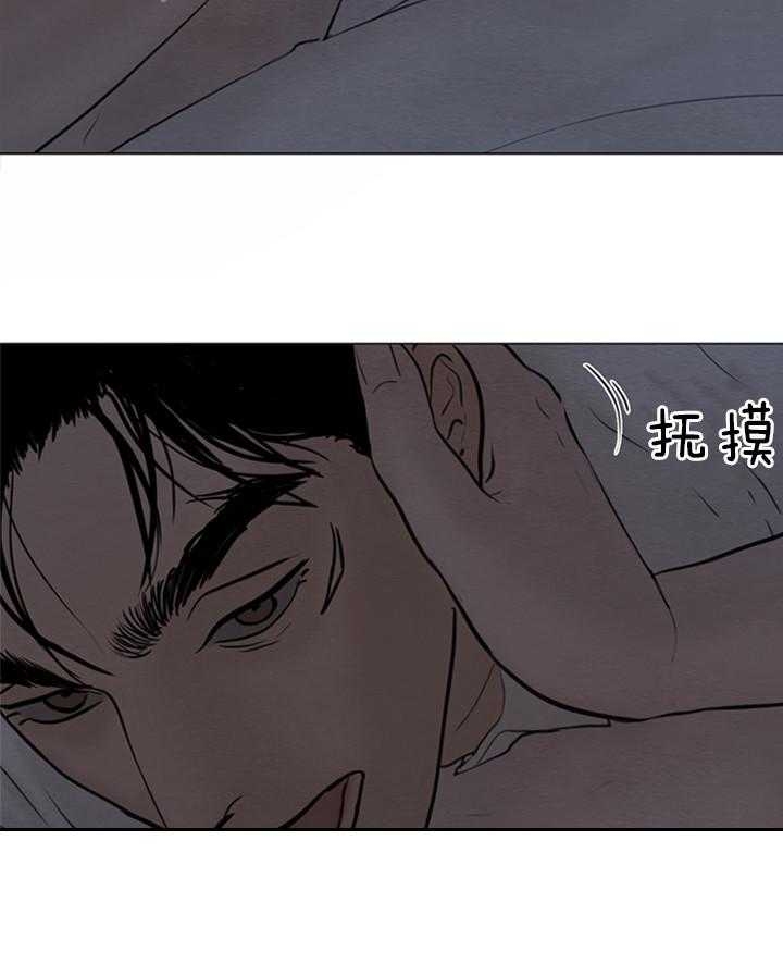 鬼胎 (I+II+III季)漫画,第136话1图