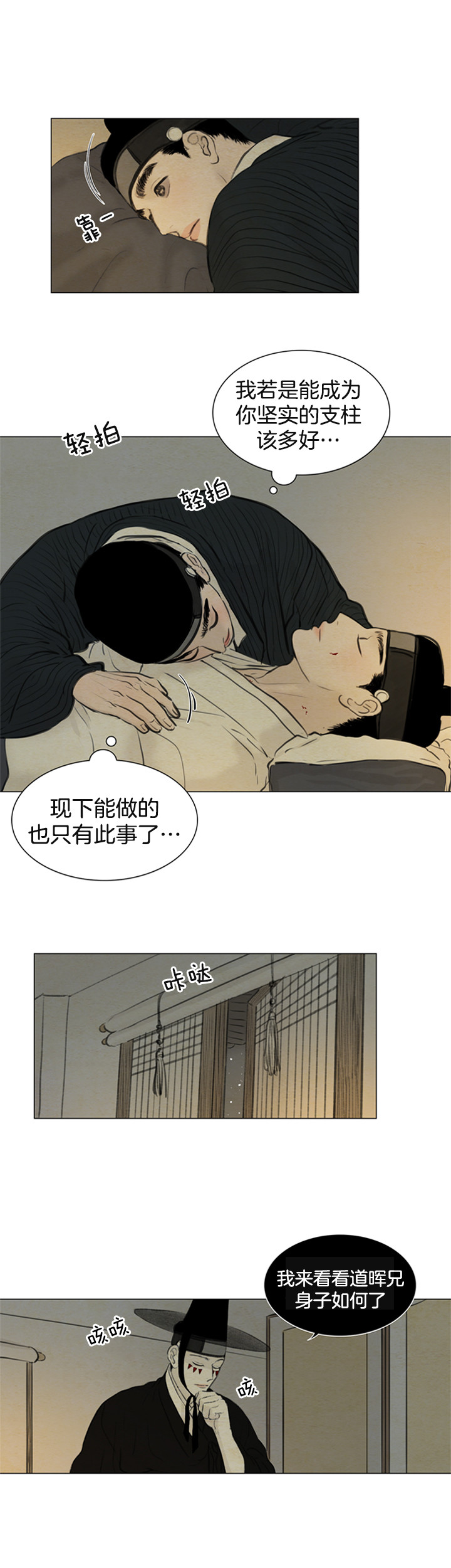 鬼胎 (I+II+III季)漫画,第93话2图