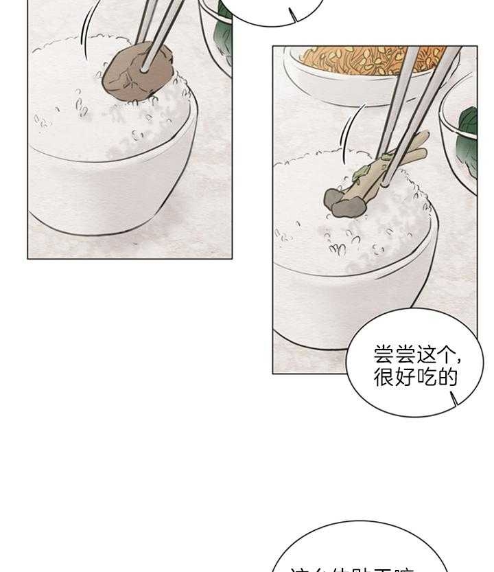 鬼胎 (I+II+III季)漫画,第133话1图