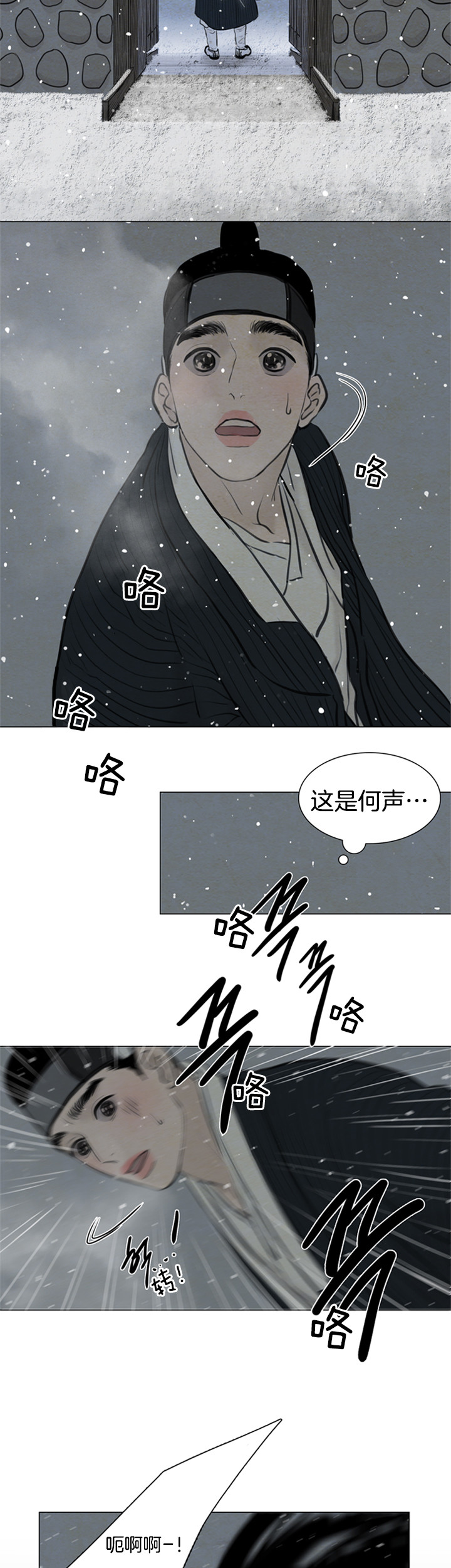 鬼胎 (I+II+III季)漫画,第96话1图