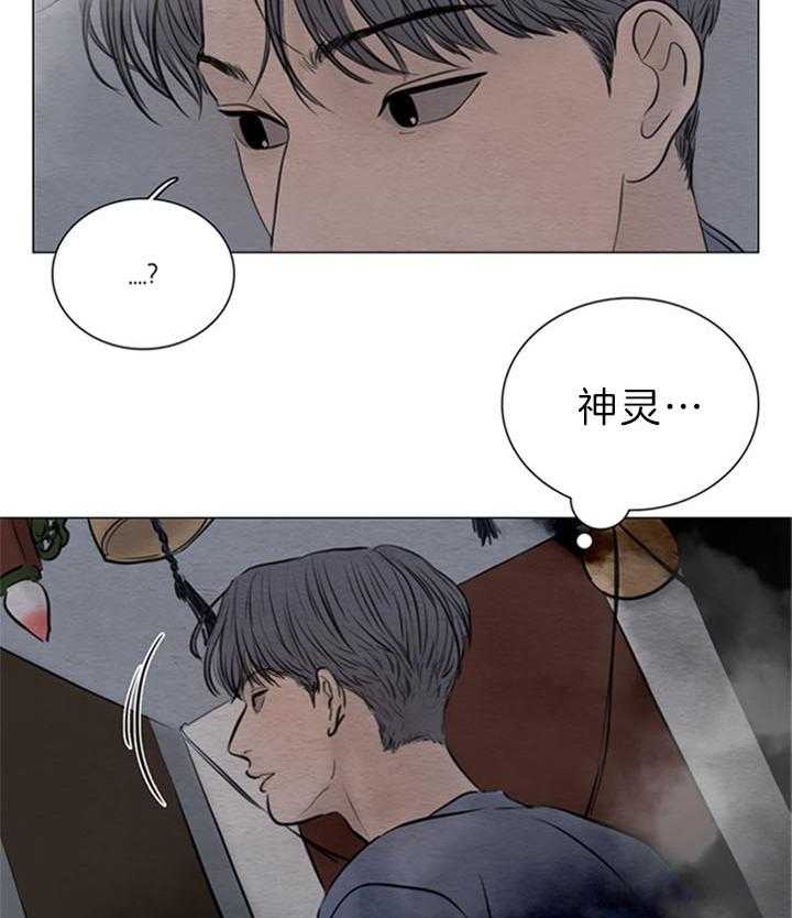 鬼胎 (I+II+III季)漫画,第152话1图