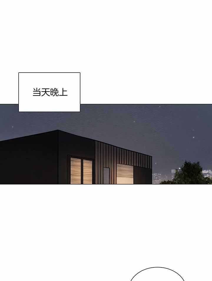 鬼胎 (I+II+III季)漫画,第193话1图