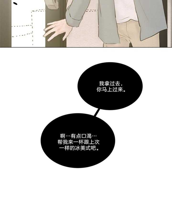 鬼胎 (I+II+III季)漫画,第143话1图