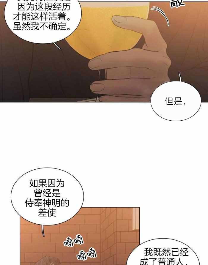 鬼胎 (I+II+III季)漫画,第201话1图