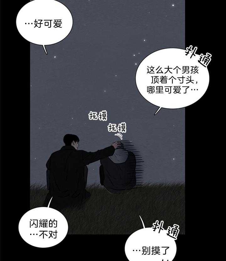 鬼胎 (I+II+III季)漫画,第138话2图