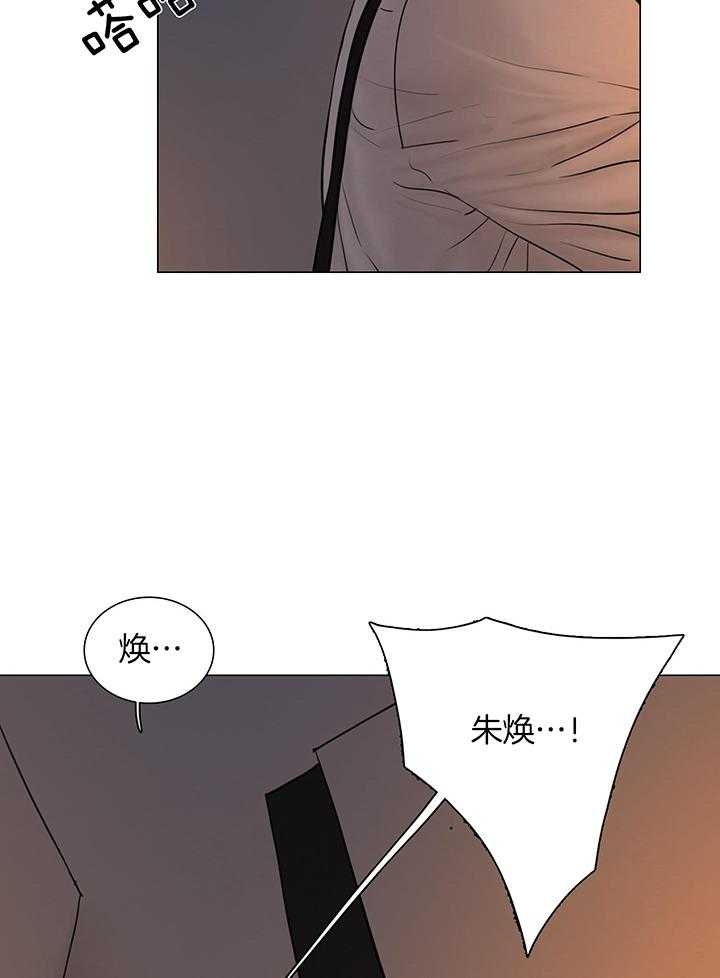 鬼胎 (I+II+III季)漫画,第211话2图